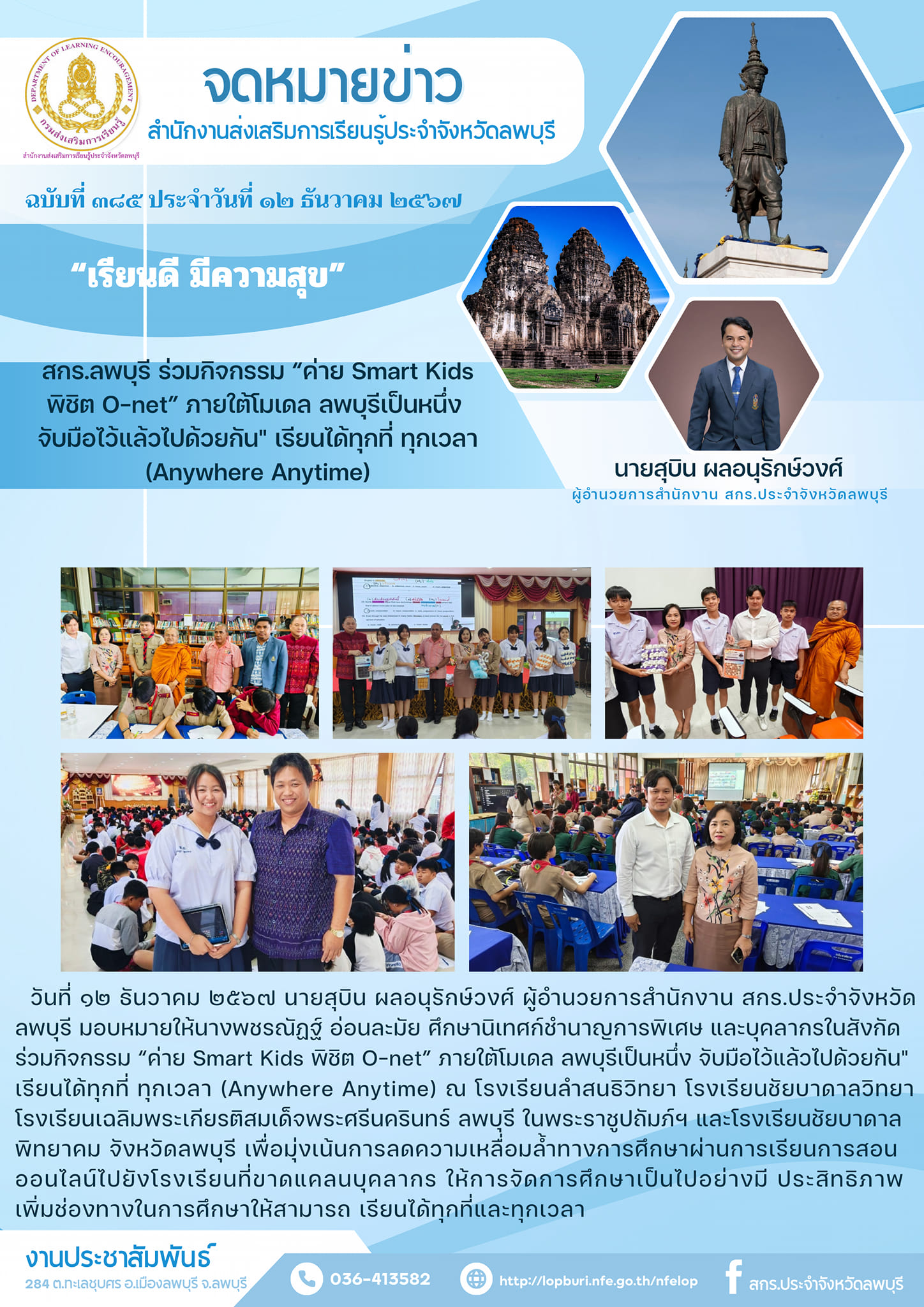รูปภาพข่าว